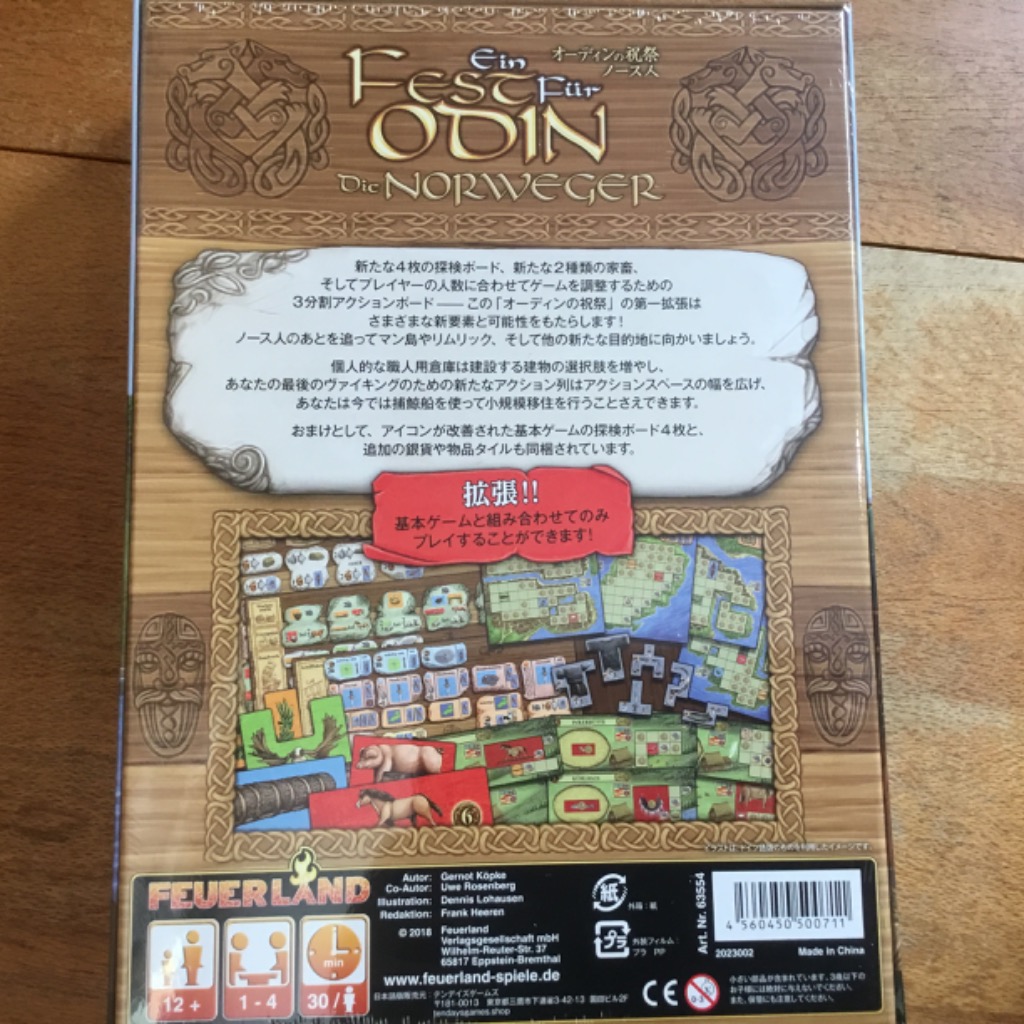 オーディンの祝祭：拡張 ノース人 日本語版/テンデイズゲームズ