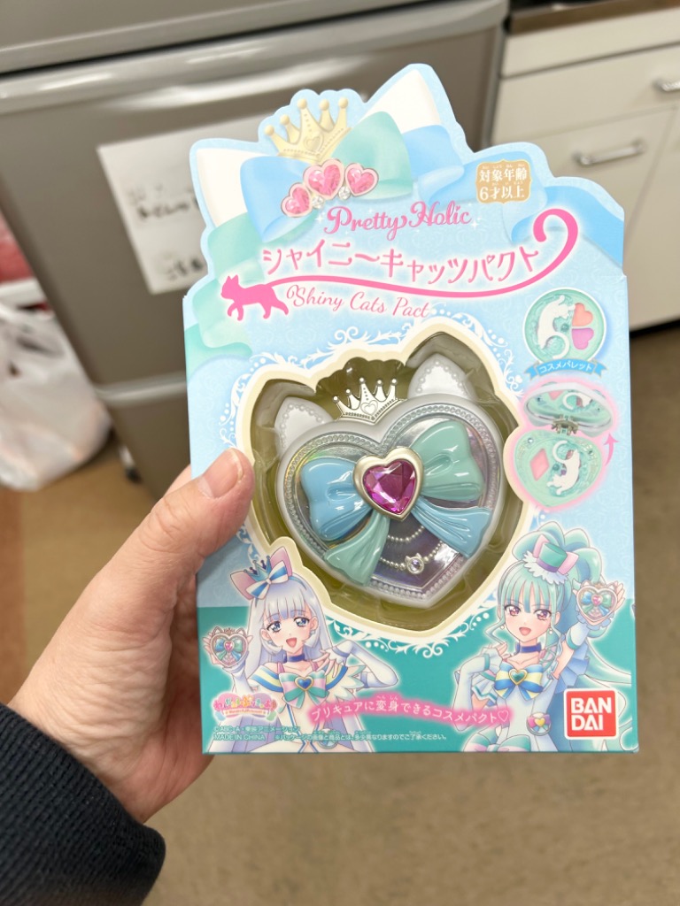 Pretty Holic シャイニーキャッツパクト わんだふるぷりきゅあ
