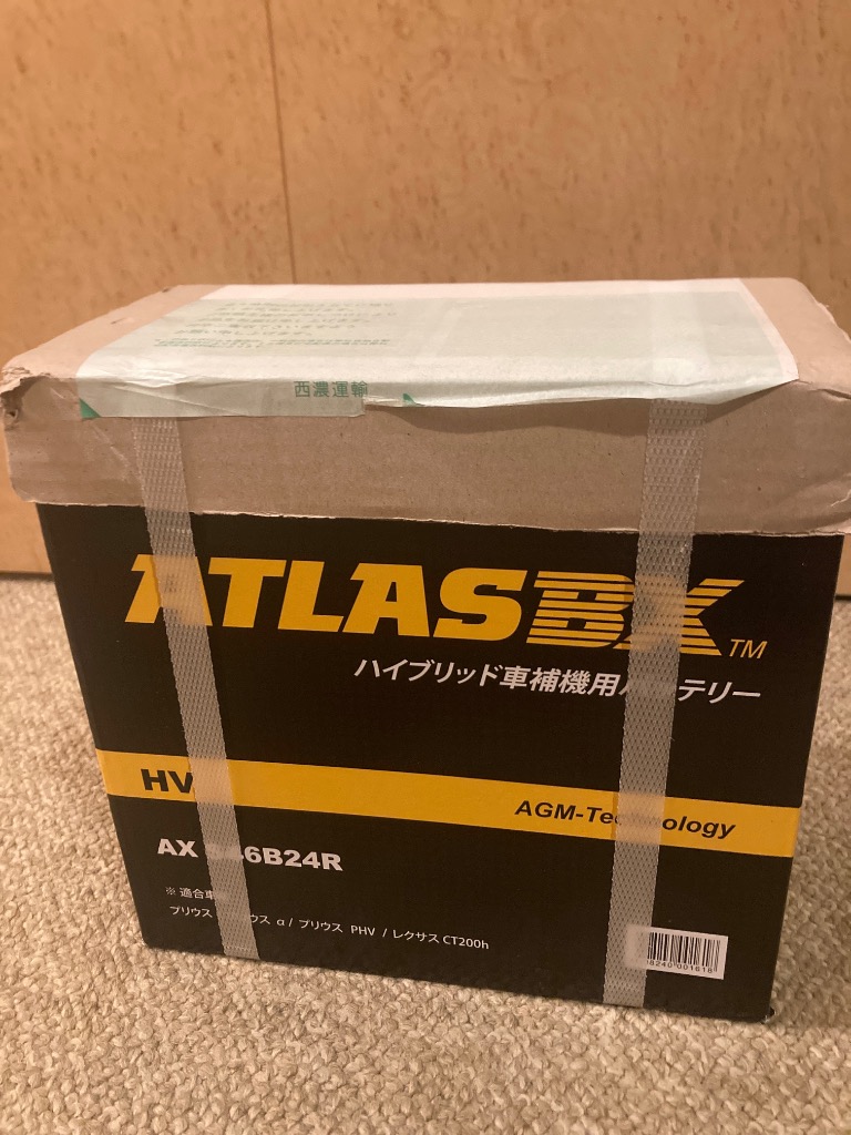 送料無料【AX S46B24R】ATLAS アトラス バッテリー ハイブリッド