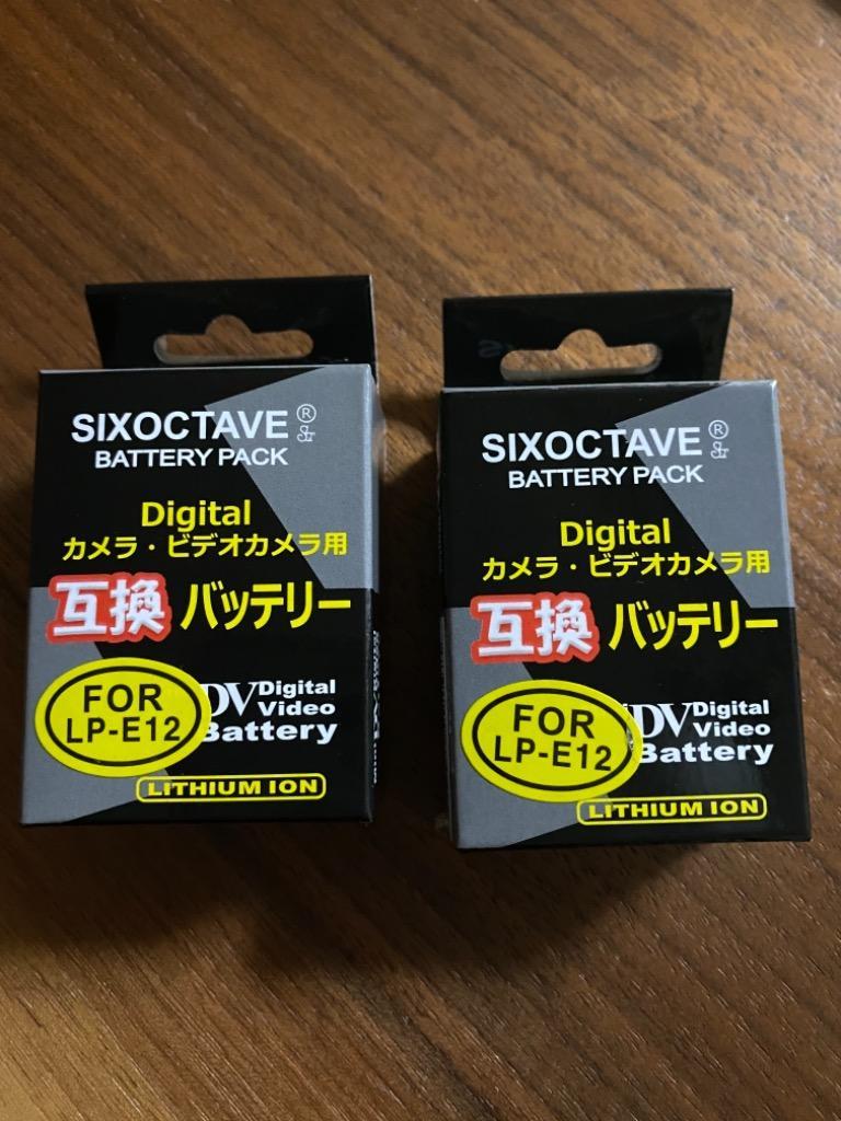 キヤノン SIXOCTAVE LP-E12 Canon キャノン 互換バッテリー 2個