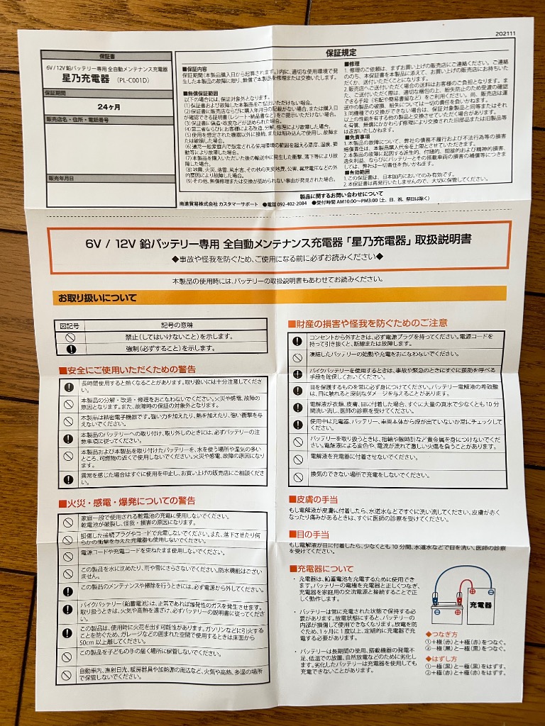 全体のレビュー画像 | 2-4