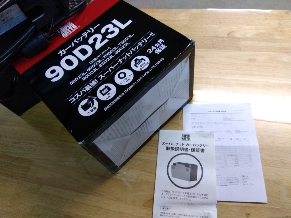 SUPER NATTO 自動車用バッテリー 90D23L 充電制御車対応 75D23L