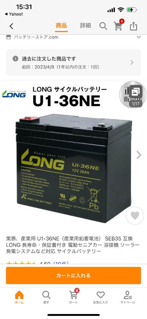 業務、産業用 U1-36NE（産業用鉛蓄電池） SEB35 互換 LONG 長寿命
