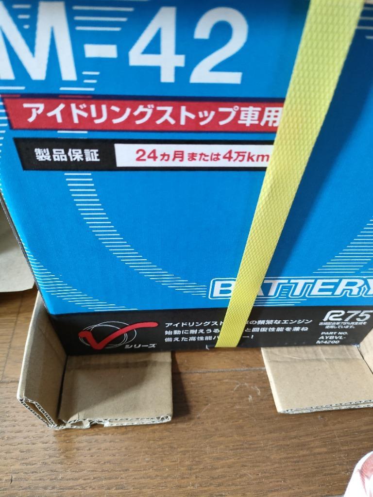 自動車 バッテリー M-42 日産 Vシリーズ アイドリングストップ軽自動車バッテリー 40B19L 大容量タイプ 国内正規品 送料無料 :  pitwork-m42 : バッテリーストア.com 土曜日も出荷中 - 通販 - Yahoo!ショッピング