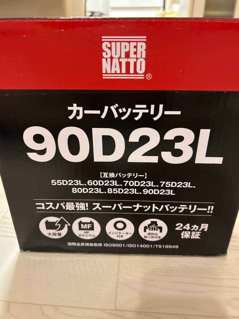 SUPER NATTO カーバッテリー 90D23L Amazon | スーパーナット ハーレー専用AGMバッテリー 65989-90S