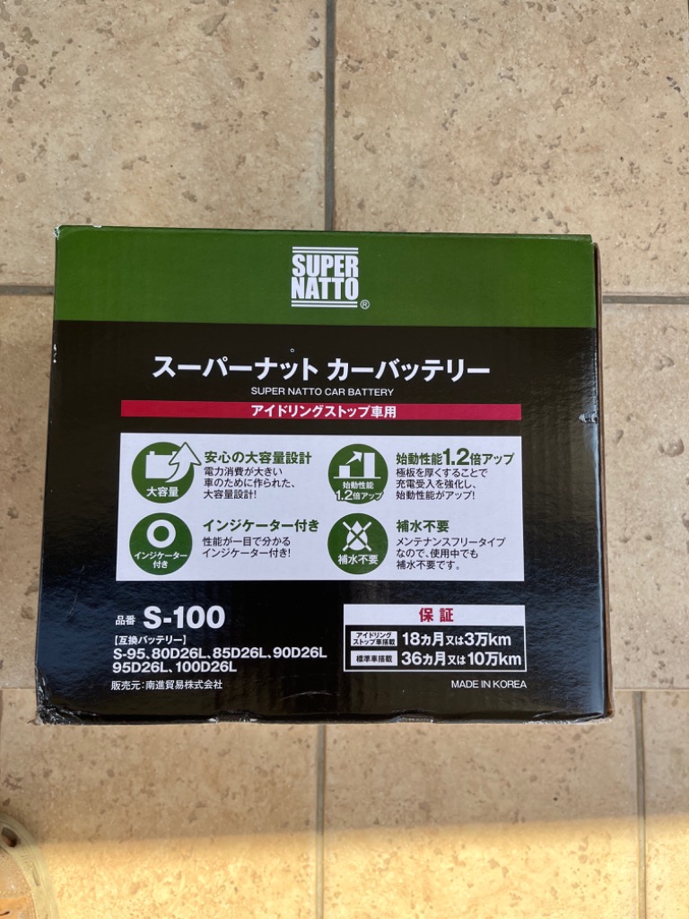 SUPER NATTO（スーパーナット） 自動車 バッテリー S-100/130D26L