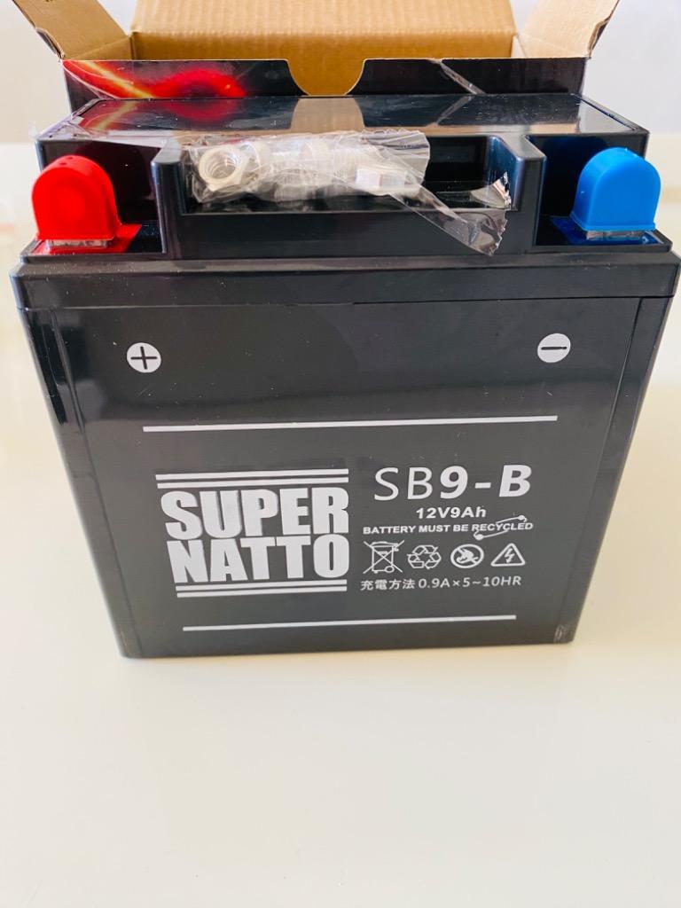 SUPER NATTO バイク用バッテリー SB9-B YB9-B互換 コスパ最強 SUPER NATTO バイク用バッテリー SB9-B YB9-B互換 コスパ最強