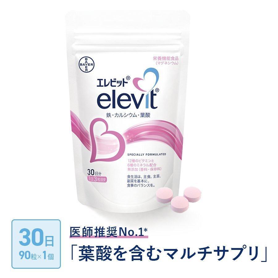 倍！倍！ストア ポイント5倍 葉酸サプリ エレビット(バイエル薬品) 1個90粒 送料無料　エレビット公式