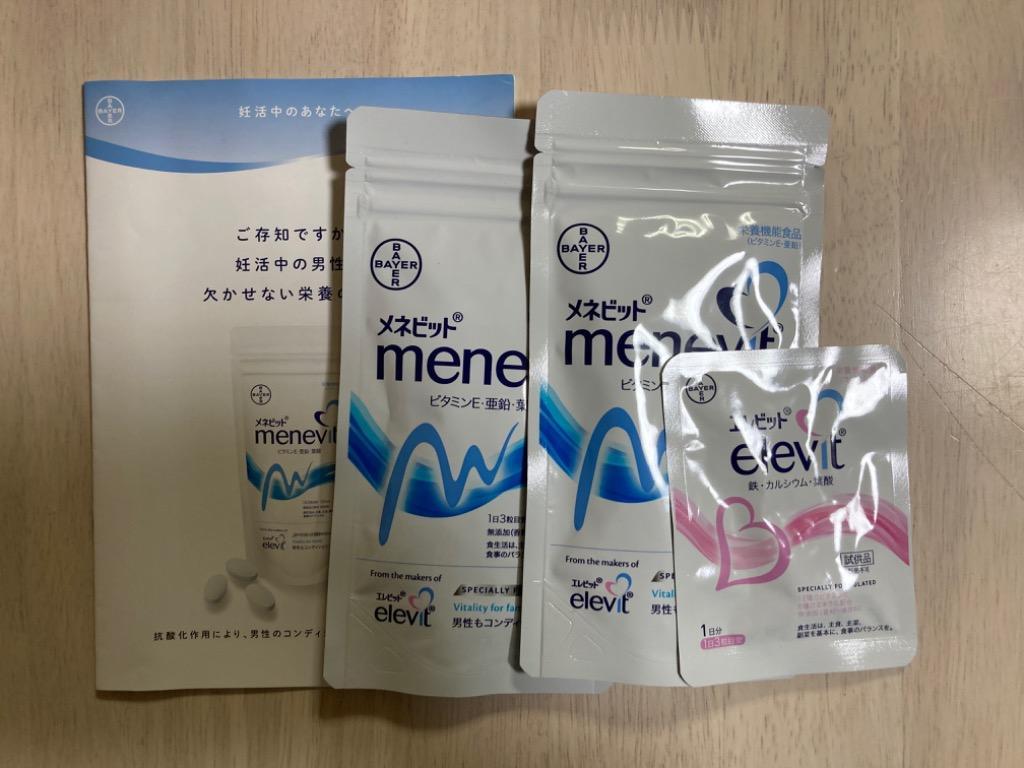 メネビット Menevit 90粒×2袋／60日分（亜鉛 男性 妊活 サプリ 