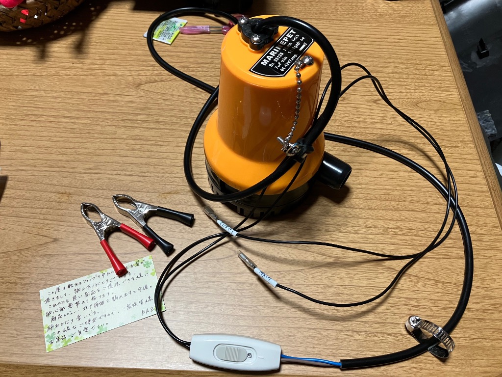 水中 ポンプ 12V 24V 海水 ビルジポンプ 船舶 ワニクリップ