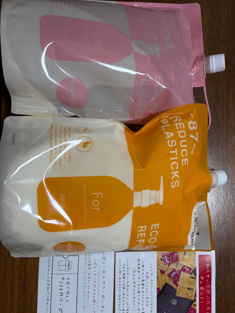 for オーセンティックシャンプー 2000ml & トリートメントモイスト