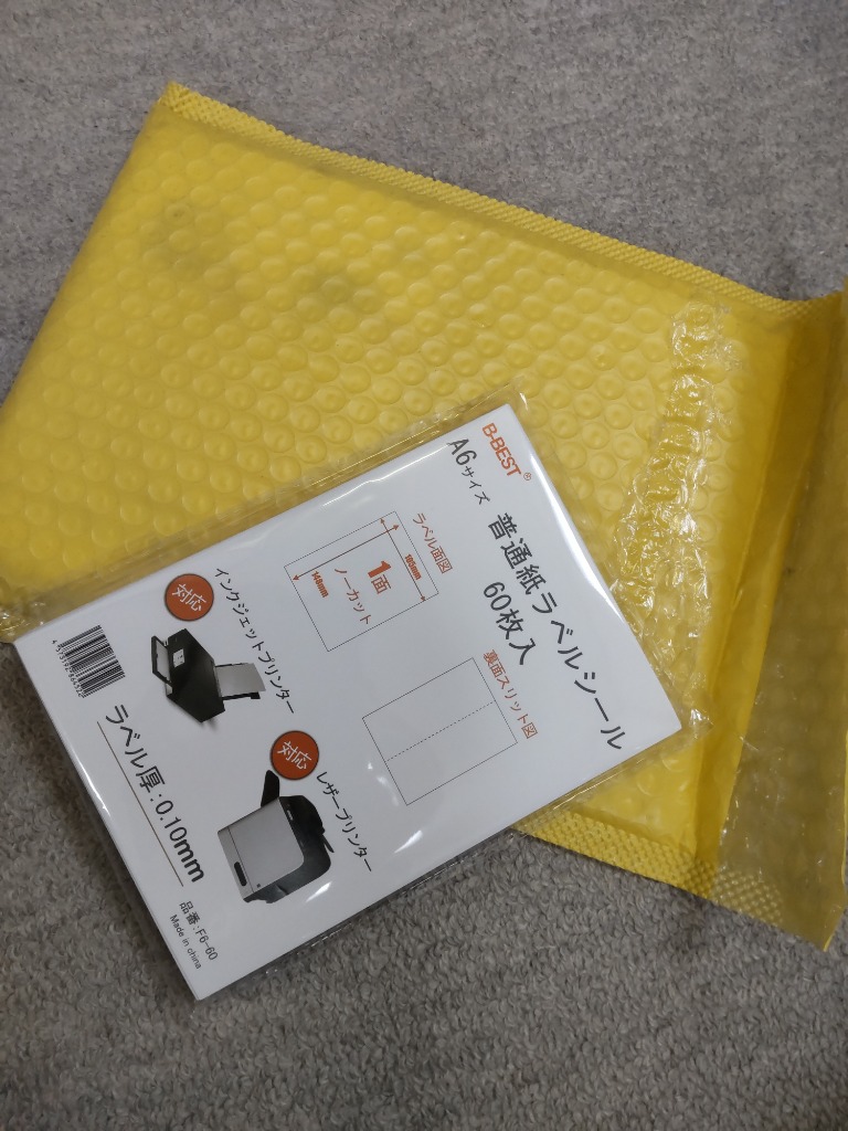 ラベルシール A6 1面 ノーカット 120枚 クリックポスト 宛名ラベル