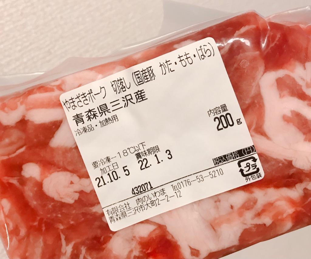 切り落とし (端っこ 端 切り落とし 不ぞろい) 豚肉(やまざきポーク青森県産) 2kg (200g×10) 冷凍  :ymp-srs-610:肉のいわまYahoo!店 - 通販 - Yahoo!ショッピング