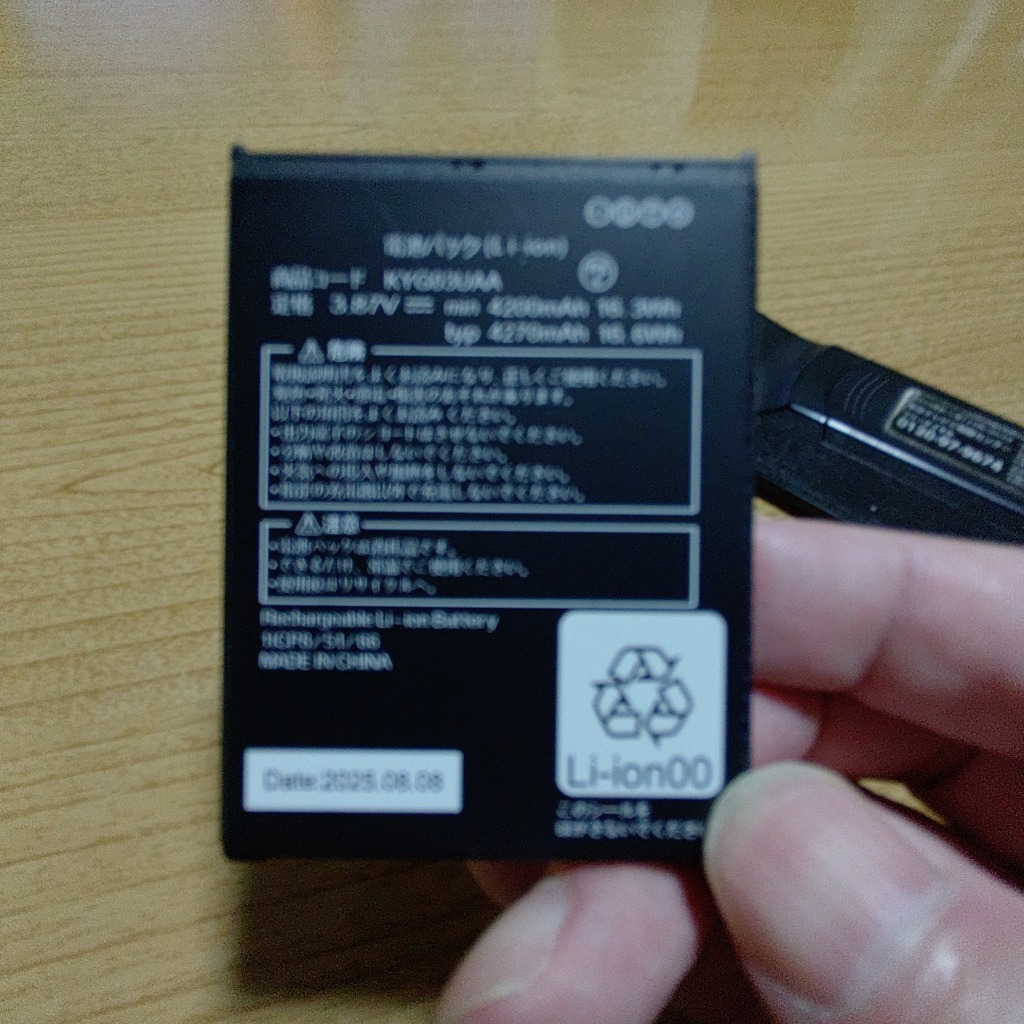 KYOCERA（京セラ） 互換品・お得な2個セット＜ 新品 ＞au TORQUE G06
