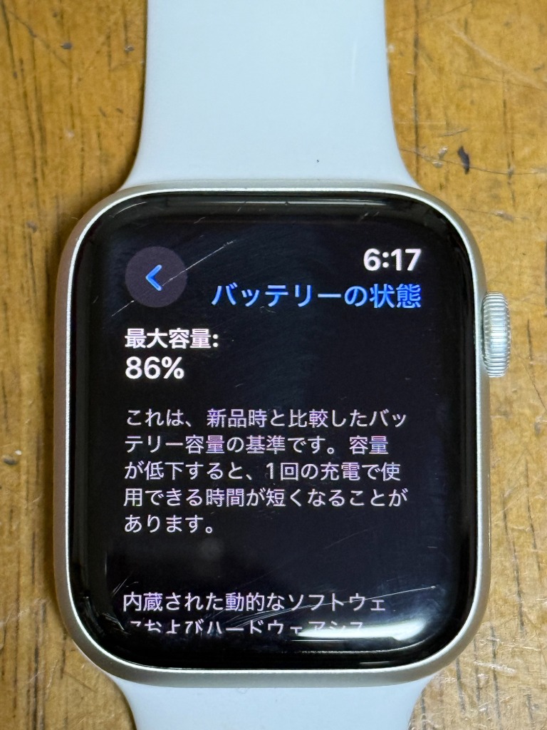 Apple Watch - 913【早い者勝ち】電池最良好☆Apple Watch6 第6世代 44mm ☆ 913【早い者勝ち】電池最良好☆Apple Watch6 第6世代 44mm ☆