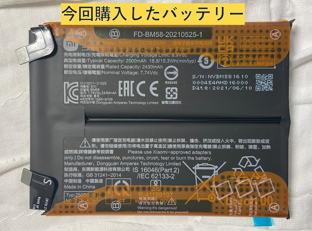 最終値下げ❗️バッテリー&基盤は新品✨　Xiaomi 11T Pro 本体 Xiaomi 【 新品 】Xiaomi POCO X6 Pro 5G / duchamp 2311DRK48G