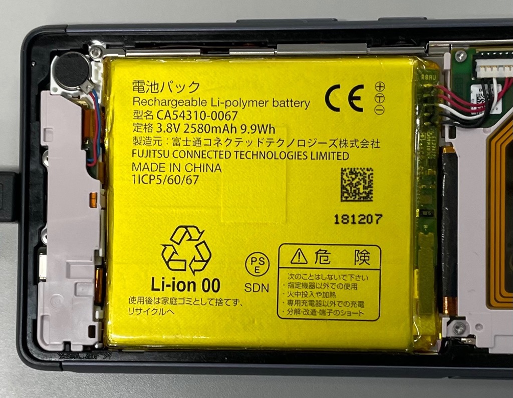 NTT docomo 互換品【 新品 】ドコモ arrows NX F-01K SV F-03H