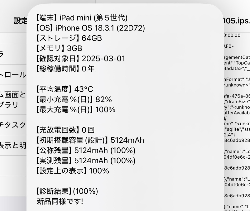 iPad ［ 新品 ］iPad mini 第5世代 7.9
