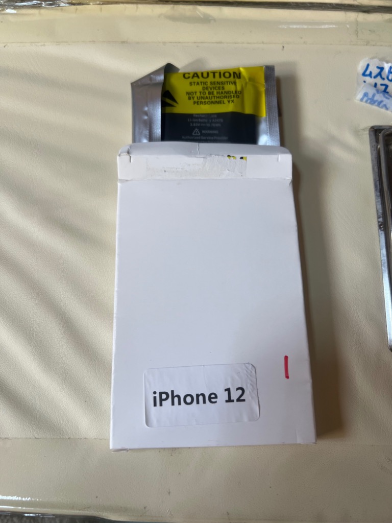 iPhone 【 新品 】iPhone 12 / Pro PSEマーク アップル Apple