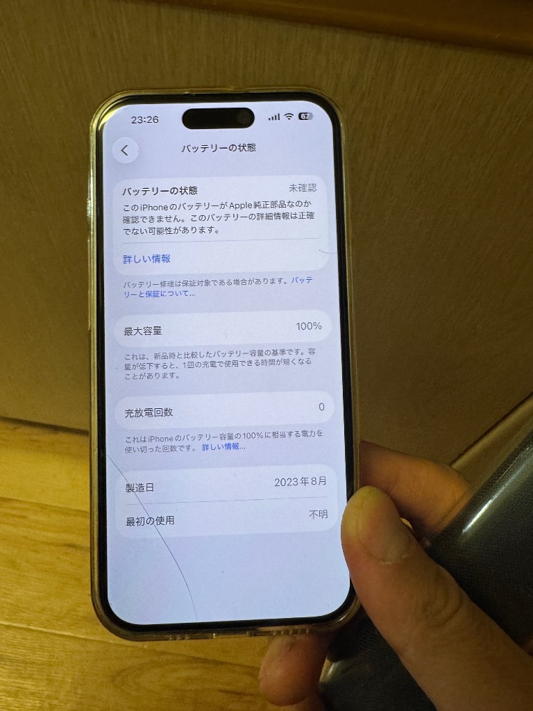 iPhone 互換品【 新品 】iPhone 15 / PSEマーク A3018 アップル Apple