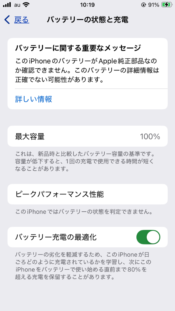 iPhone 互換品【新品】iPhone SE 第2世代 2nd / PSEマーク