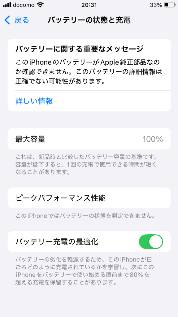 Apple - 美品◆au iPhoneSE 16GB A1723 バッテリー91％ bbselection_iphone-se