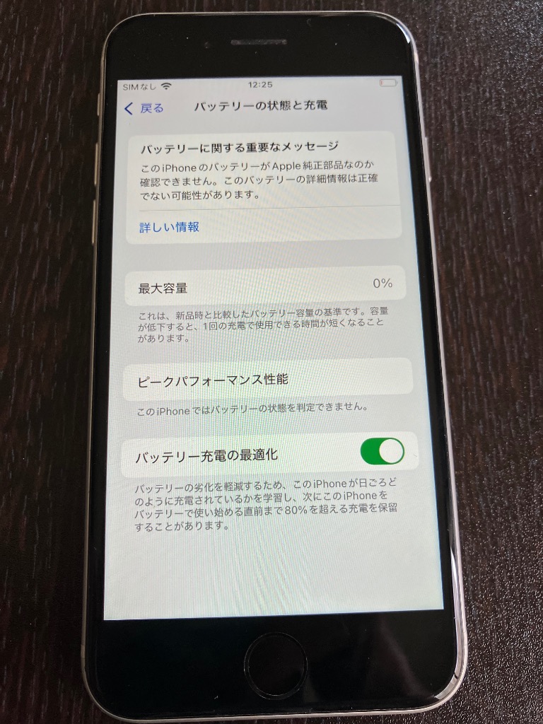 438★ほぼ新品★充電0回★iPhoneSE3 ストア版/純正バッテリー100% 438☆ほぼ新品☆充電0回☆iPhoneSE3 ストア版/純正バッテリー100
