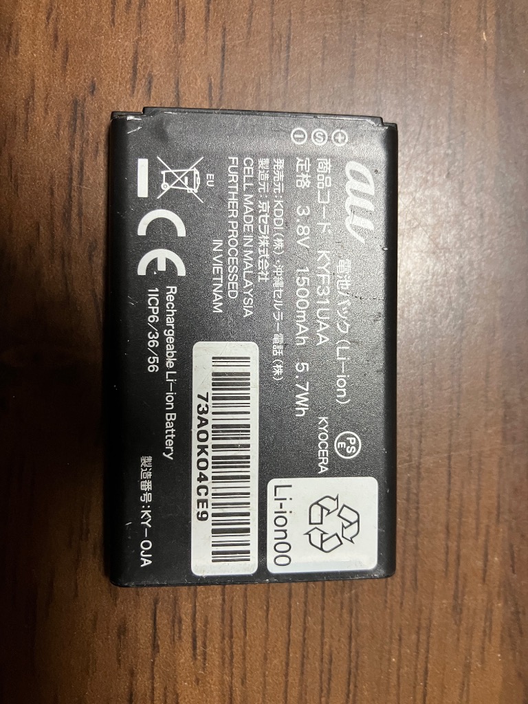 au 互換品 京セラ au GRATINA 4G KYF31 KYF34 KYF31UAA KYOCERA