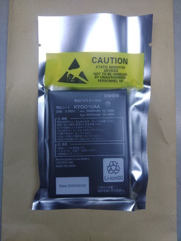 au ＜ 新品 ＞au TORQUE 5G トルク KYG01 電池パック KYG01UAA