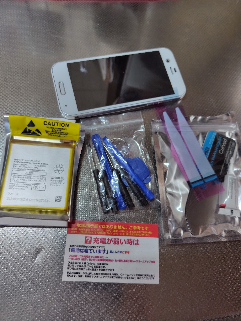 AQUOS 互換品【 新品 】AQUOS R ドコモ SH-03J / au SHV39