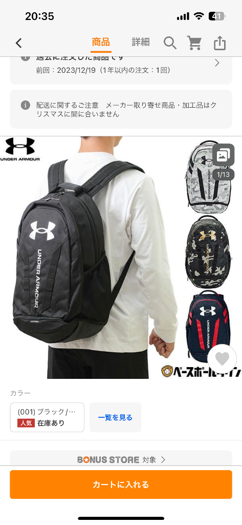 野球 リュック アンダーアーマー UA Hustle 5.0 Backpack バックパック 撥水 1361176