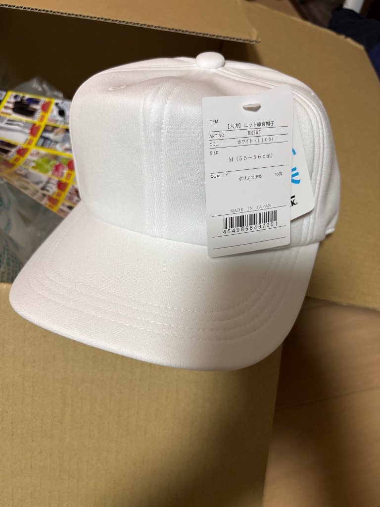 ゼット 野球 帽子 白 黒 紺 メンズ ジュニア 練習帽 キャップ