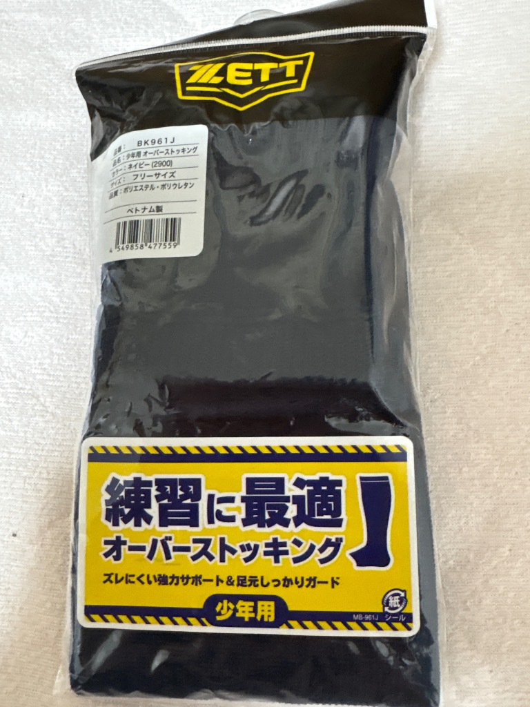 ゼット 野球 ストッキング ジュニア 黒 白 紺 赤 青 少年用
