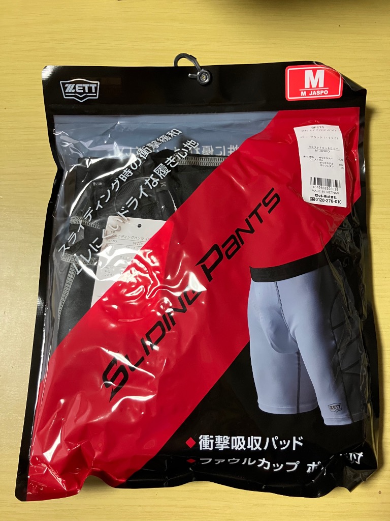 ゼット 野球 スライディングパンツ 大人 スラパン ファウル