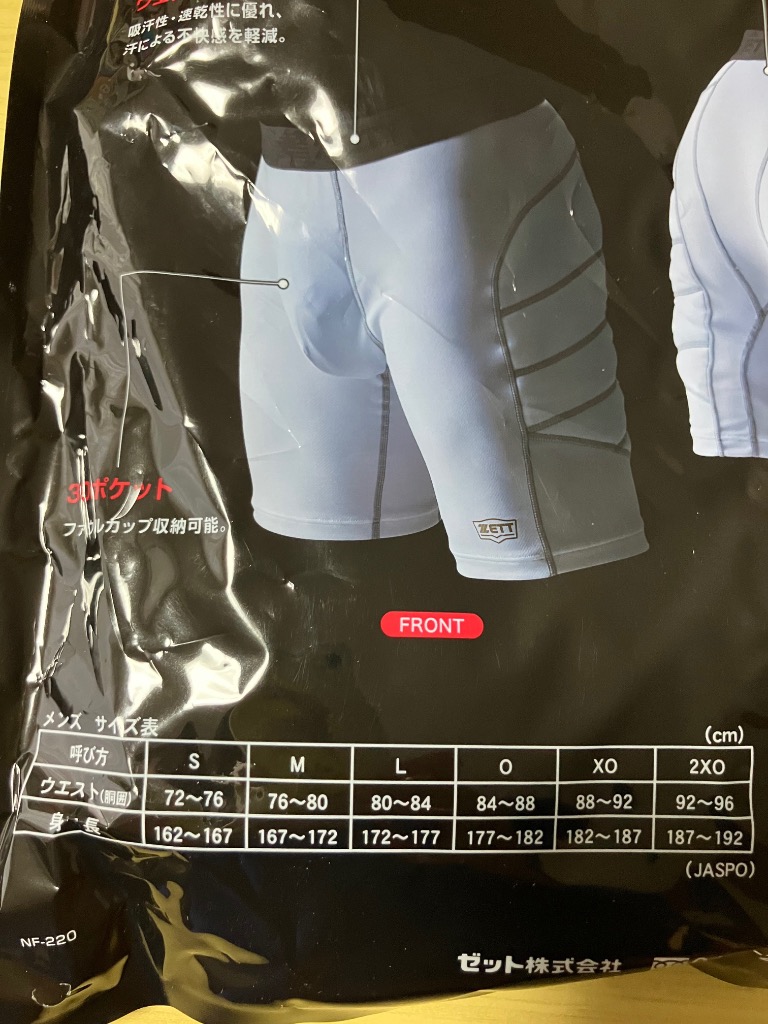 ゼット 野球 スライディングパンツ 大人 スラパン ファウル