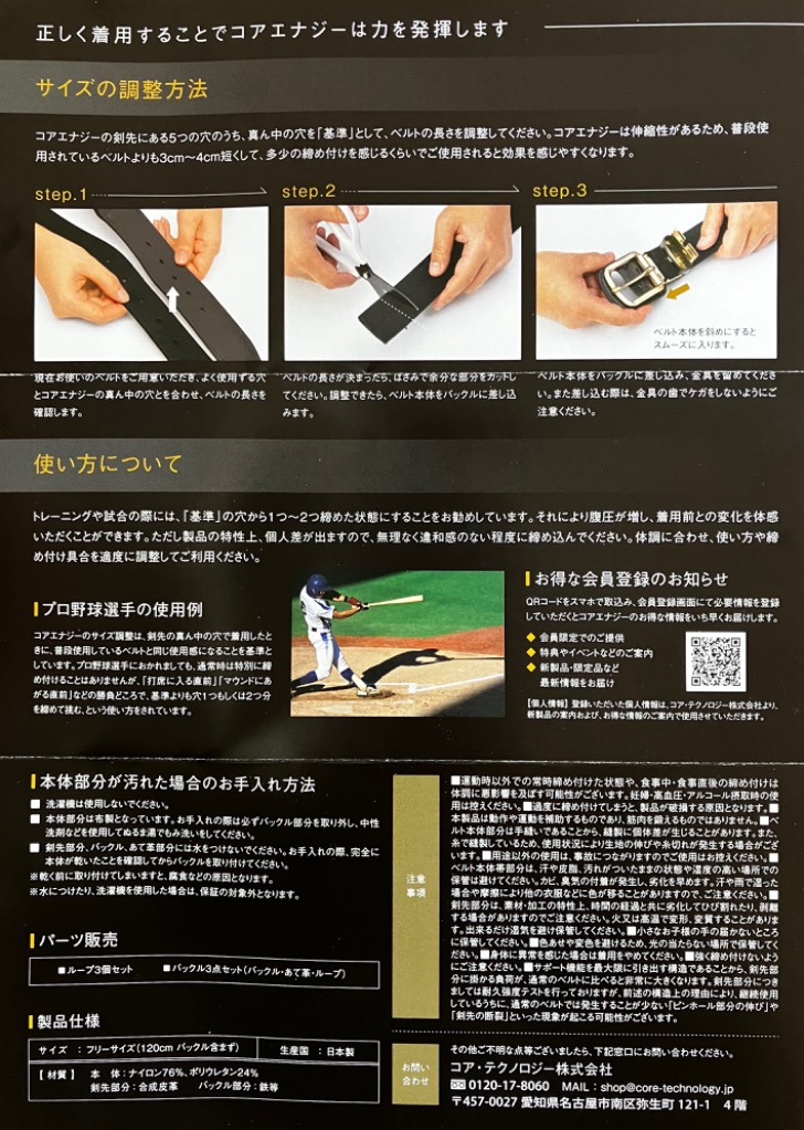コアエナジー 交換無料 野球 ベルト 大人 黒 紺 青 赤 緑 エンジ