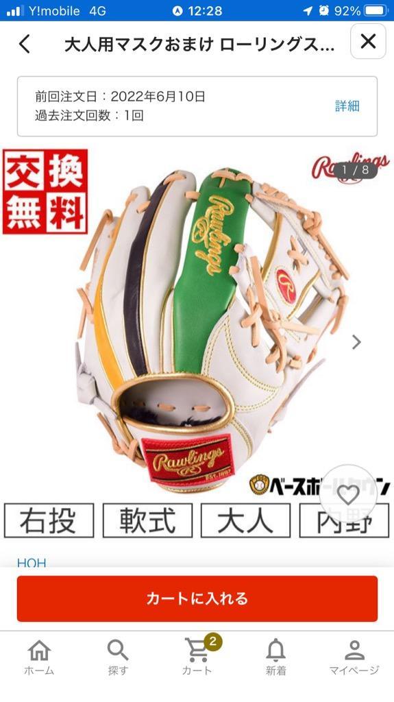 ローリングス HOH 2020 チェッカー柄 限定品 内野用 軟式グローブ 軟式 HOH® METALLIC [内野手用] サイズ11.5 | グラブ | PRODUCTS