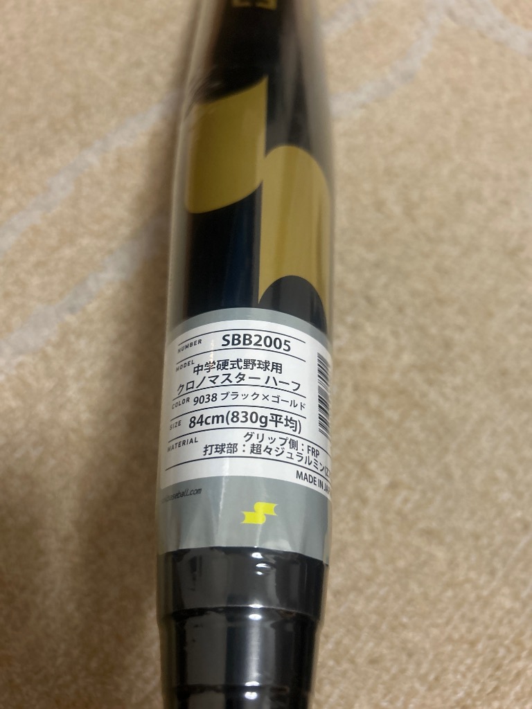 エスエスケイ（スポーツ用品） 交換無料 SSK バット 野球 中学