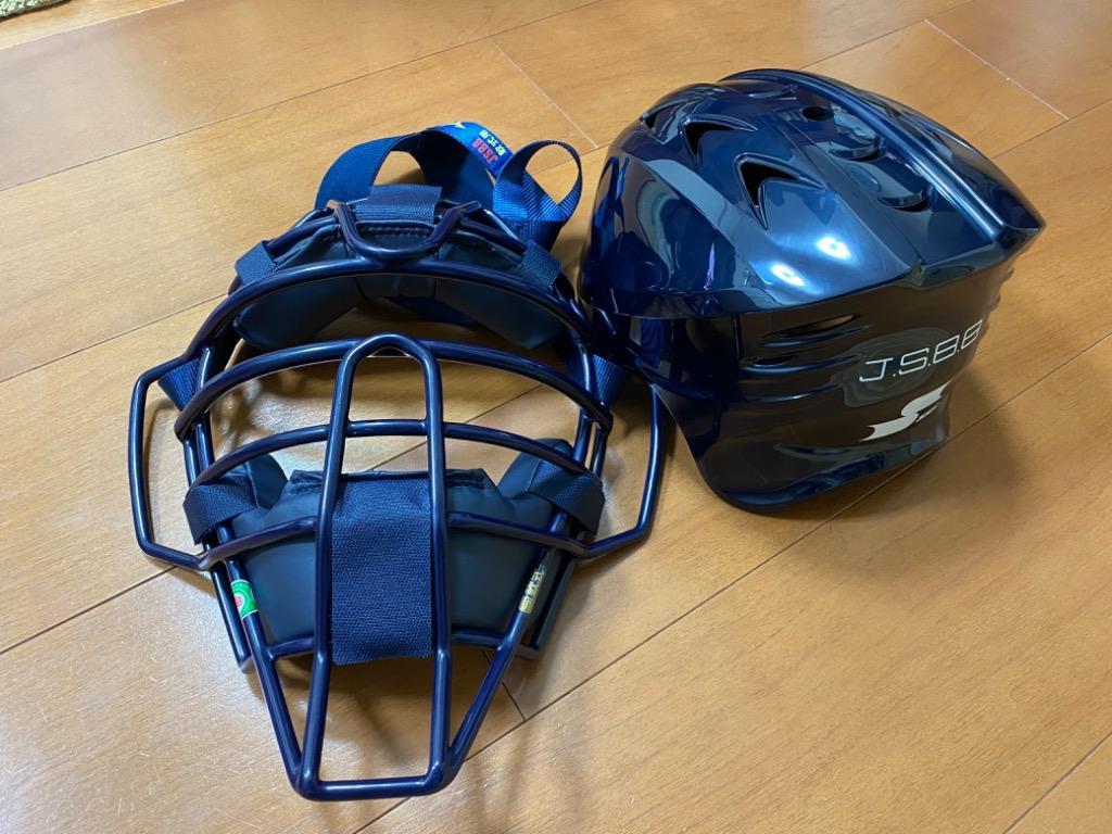 野球 キャッチャーヘルメット 軟式 一般 SSK 黒 紺 キャッチャー防具 