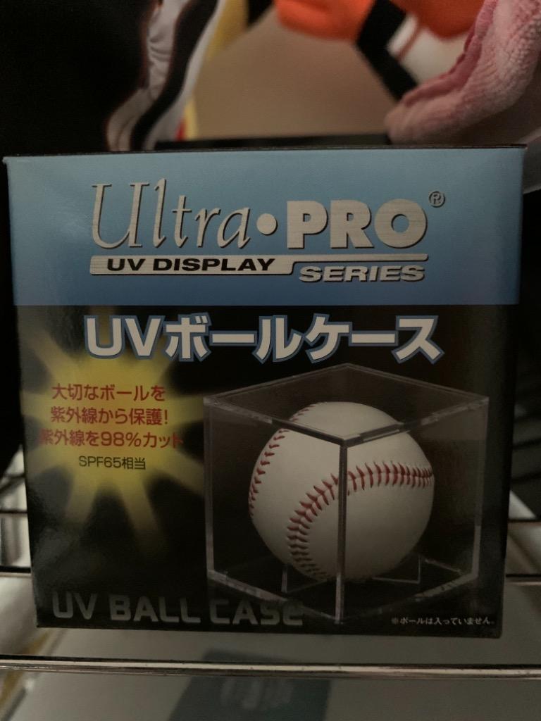 2個セット サインボールケース 野球 ウルトラプロ UVカット仕様 80320 記念品 SUP81528B :sup81528b:野球用品ベースボールタウン  通販 