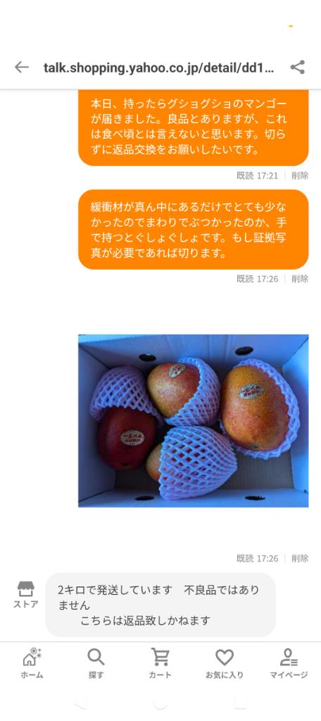 マンゴー 沖縄産マンゴー 約2キロ 良品 カラー写真化粧箱 お中元