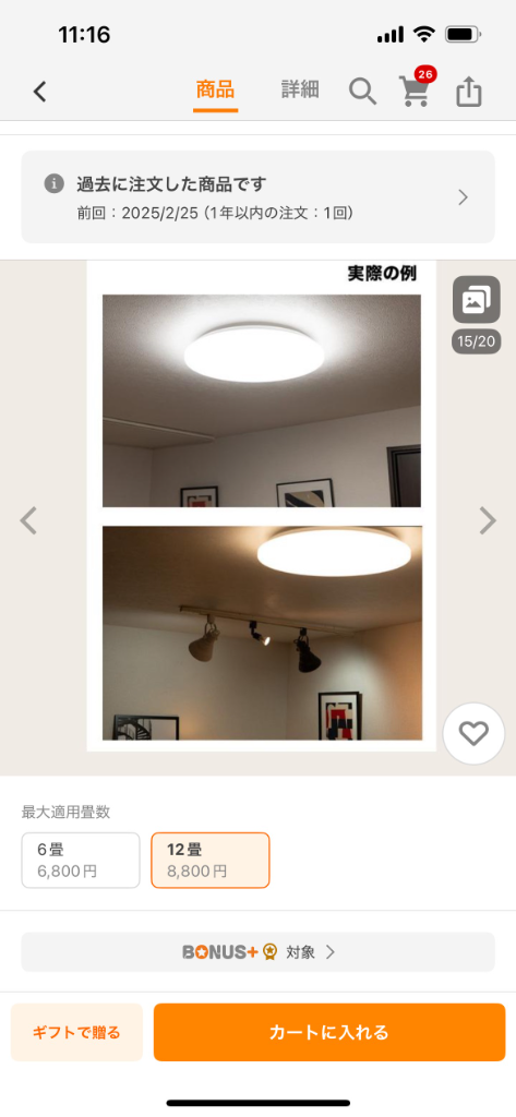 レビュー画像
