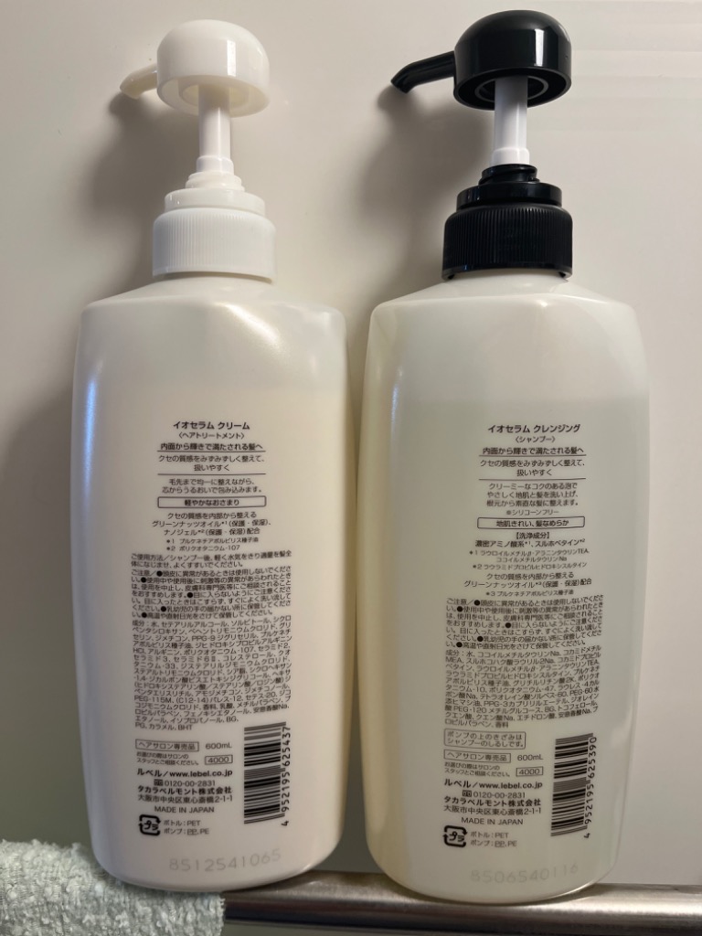 ルベル イオセラム クレンジング シャンプー 600ml ＋ クリーム ヘアトリートメント 600ml ポンプ ボトル セット 計2個 Lebel  IAU SERUM ヘアケア : r190154-01n : Beaufa(ビューファ)ヤフー店 - 通販 - Yahoo!ショッピング