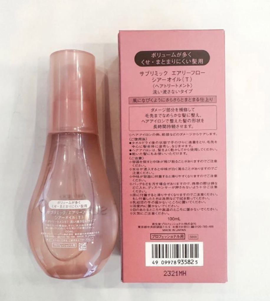 資生堂 サブリミック エアリーフロー シアーオイル(T) 100mL 洗い流さ