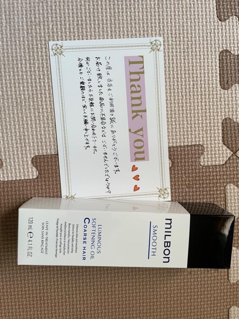 MILBON グローバル ミルボン ルミナスソフトニング オイル C