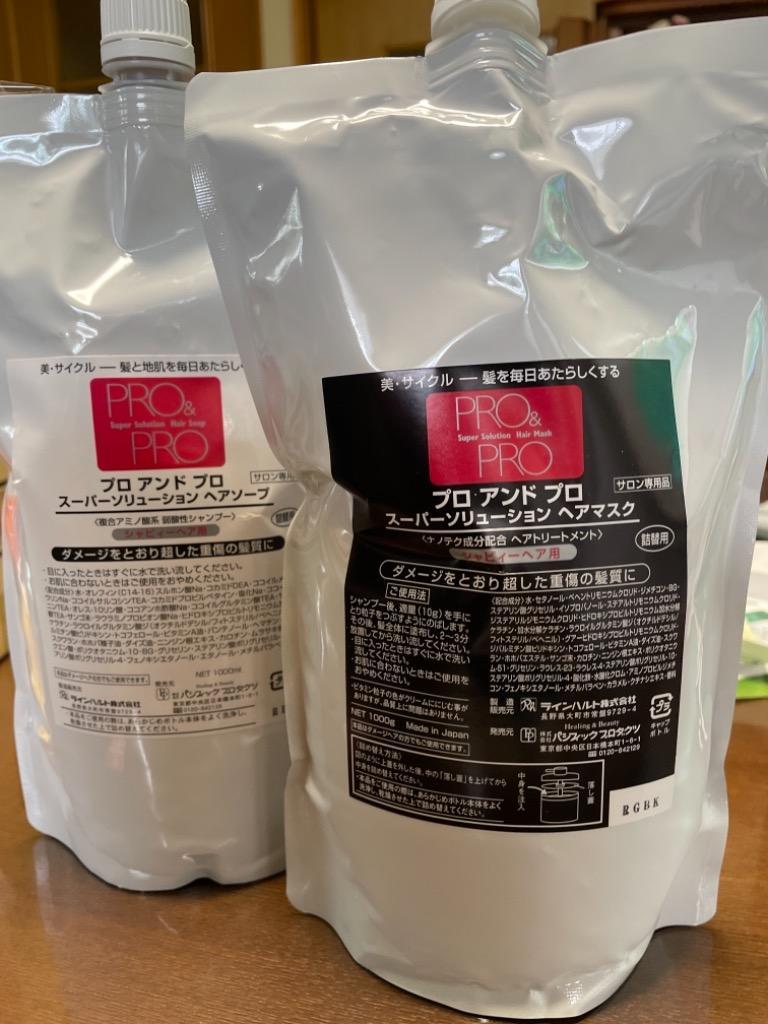 パシフィックプロダクツ 素敵ミニサンプル付き おトク2個セット