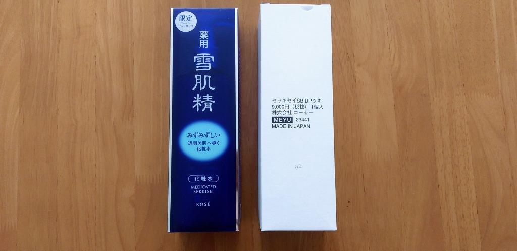 雪肌精 選べる2種類 薬用 化粧水 500ml エンリッチ 限定 サイズ