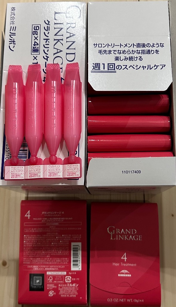 MILBON 土日祝日出荷 【5個セット】ミルボン グランドリンケージ