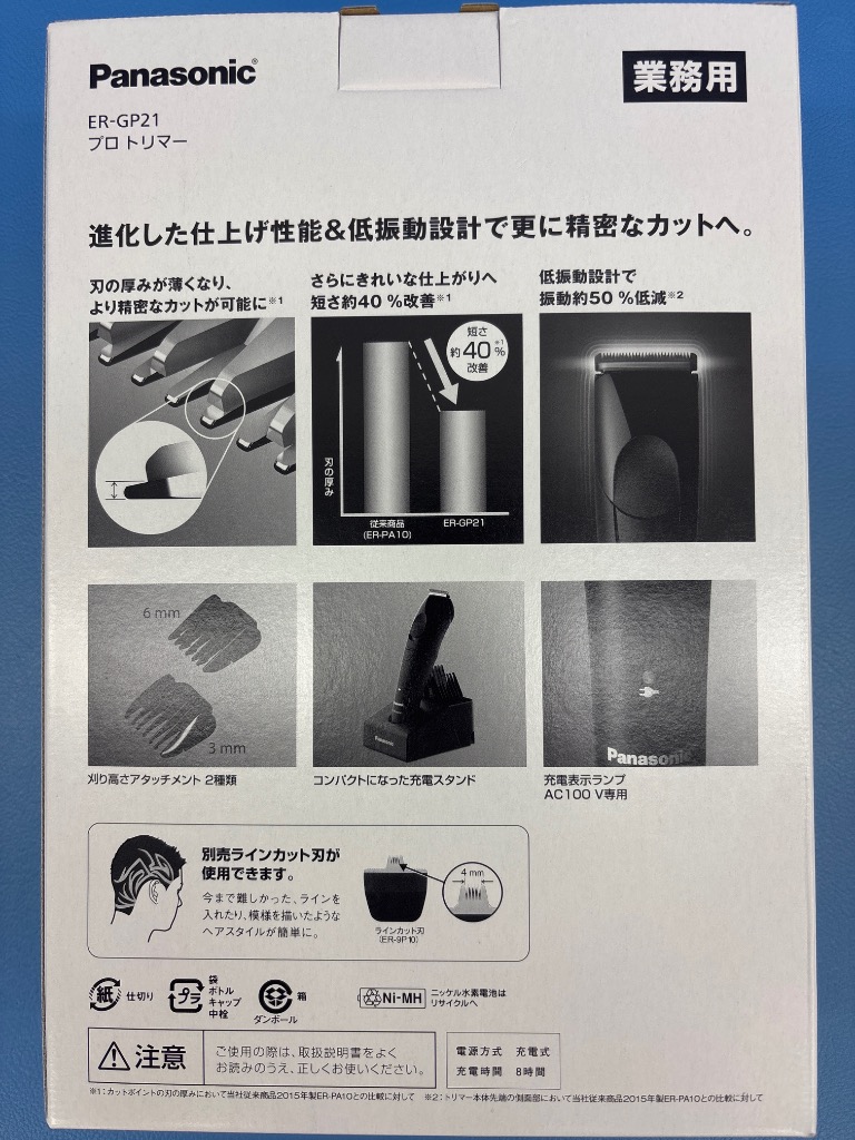 バリカン パナソニック 充電式 Panasonic プロトリマー ER-GP21 バリカン パナソニック 充電式 Panasonic プロトリマー ER-GP21