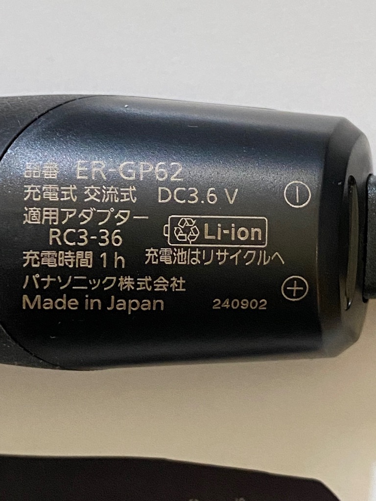 バリカン パナソニック 充電式 Panasonic プロバリカンER-GP62-K